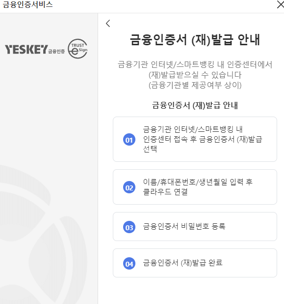 서민 금융 진흥원 인증서