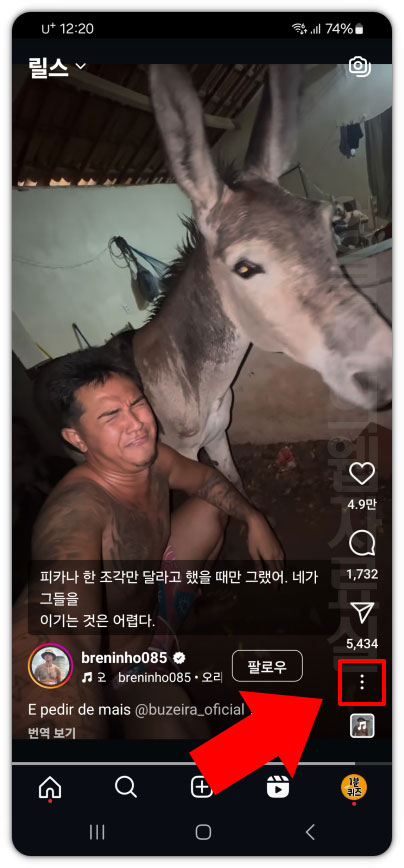 인스타 릴스 더 보기 설정