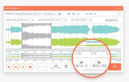 녹음 파일 편집, 저장 관리