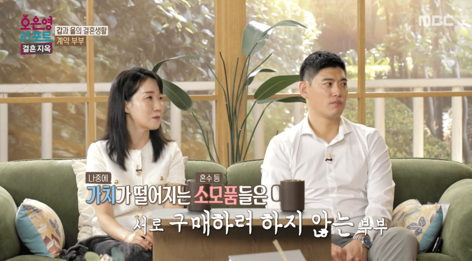 오은영-결혼지옥-83화