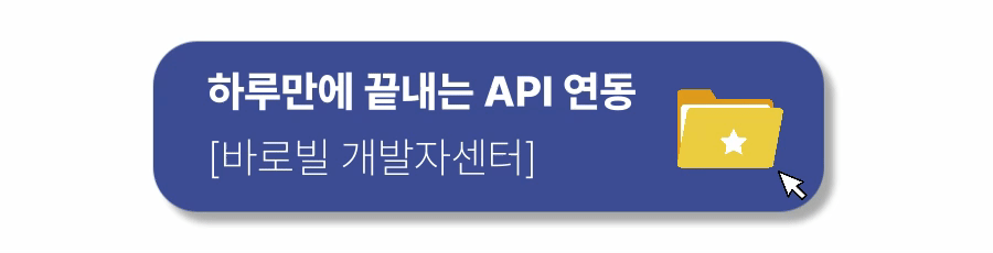 https://dev.barobill.co.kr/services/category?src=text&amp;kw=000295