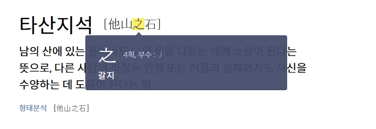 연결 고리 역할을 하는 갈 지 자