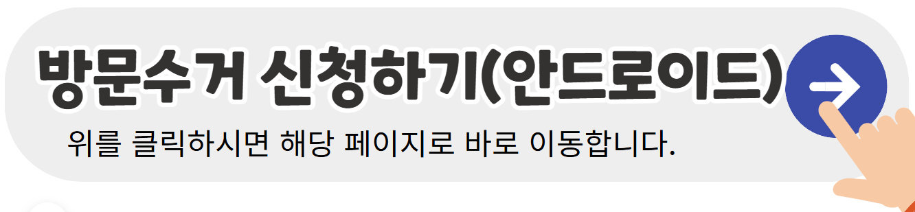 모바일-안드로이드-갤럭시-신청하기-배너