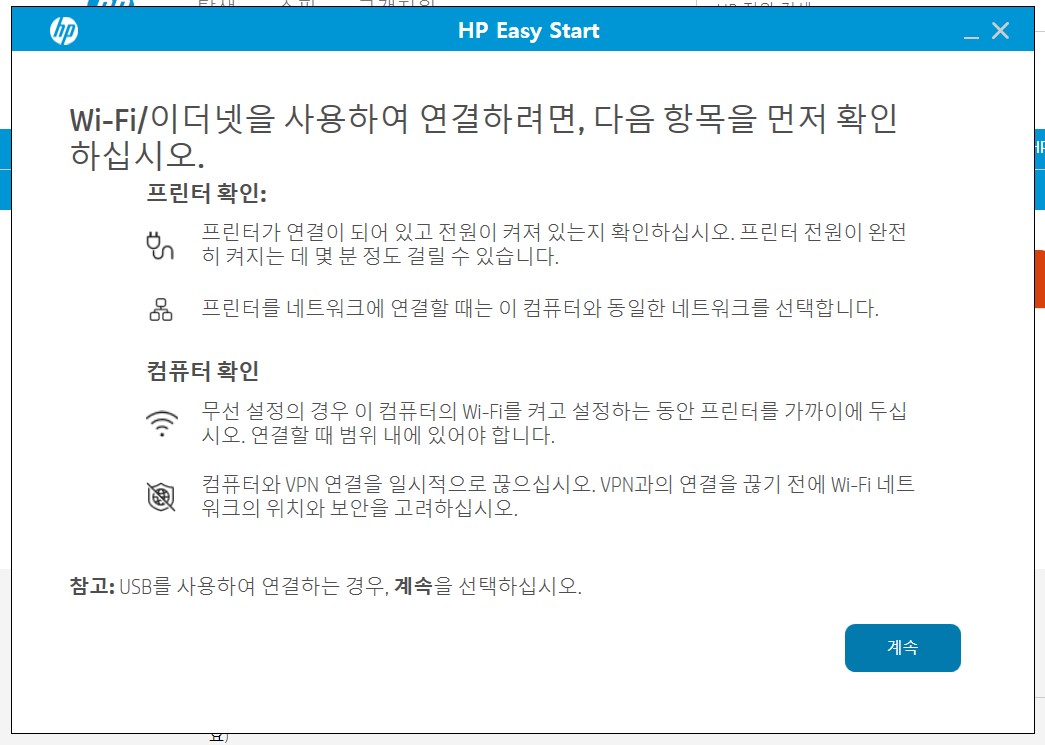 HP8028 팩스복합기
