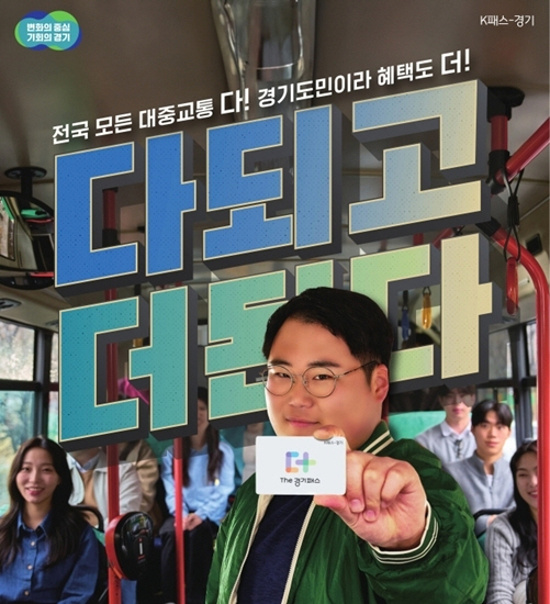 교통지원금