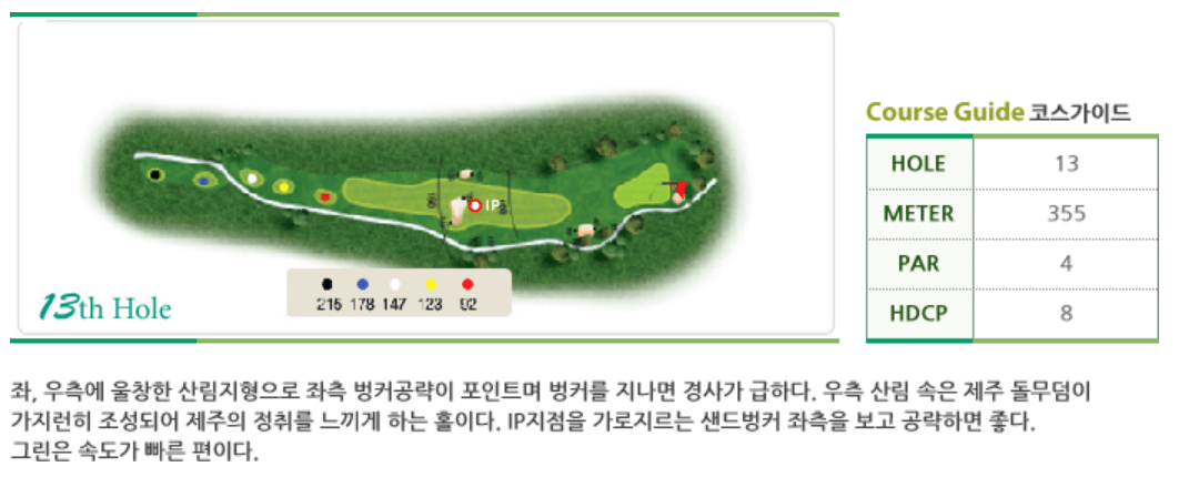 부영 컨트리클럽 사랑코스 4