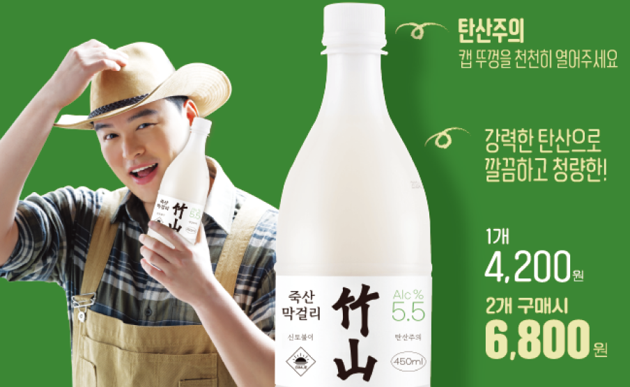 세븐일레븐 2월 행사 이장우 죽산막걸리 카카오페이 머니 결제 시 20% 할인