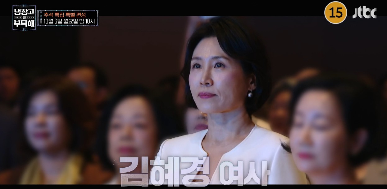 이재명 냉장고를 부탁해