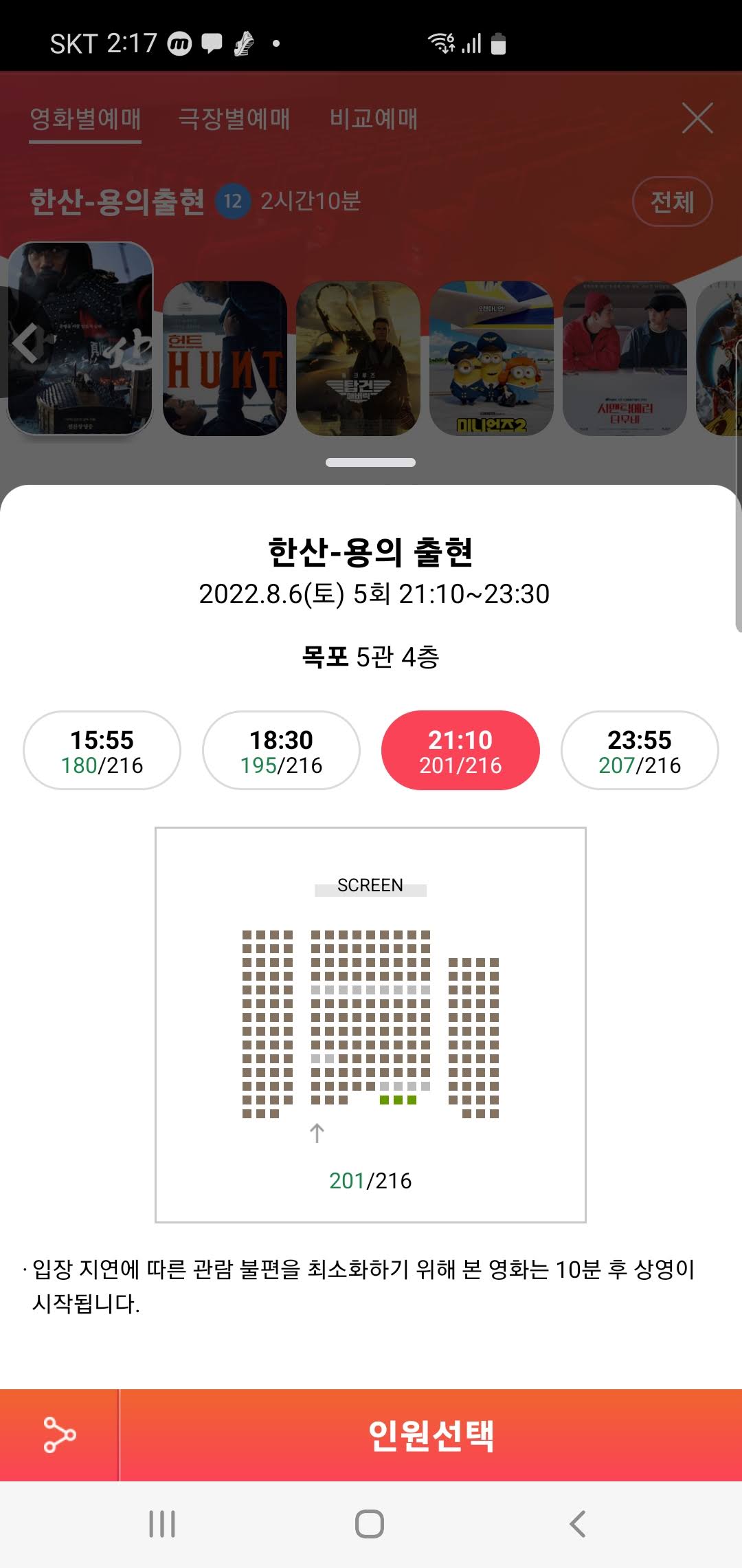 CGV 영화팝콘