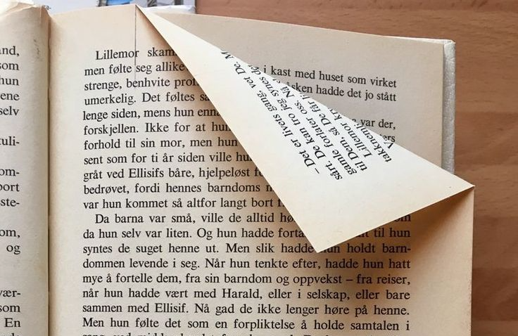 접어놓은 페이지를 공략