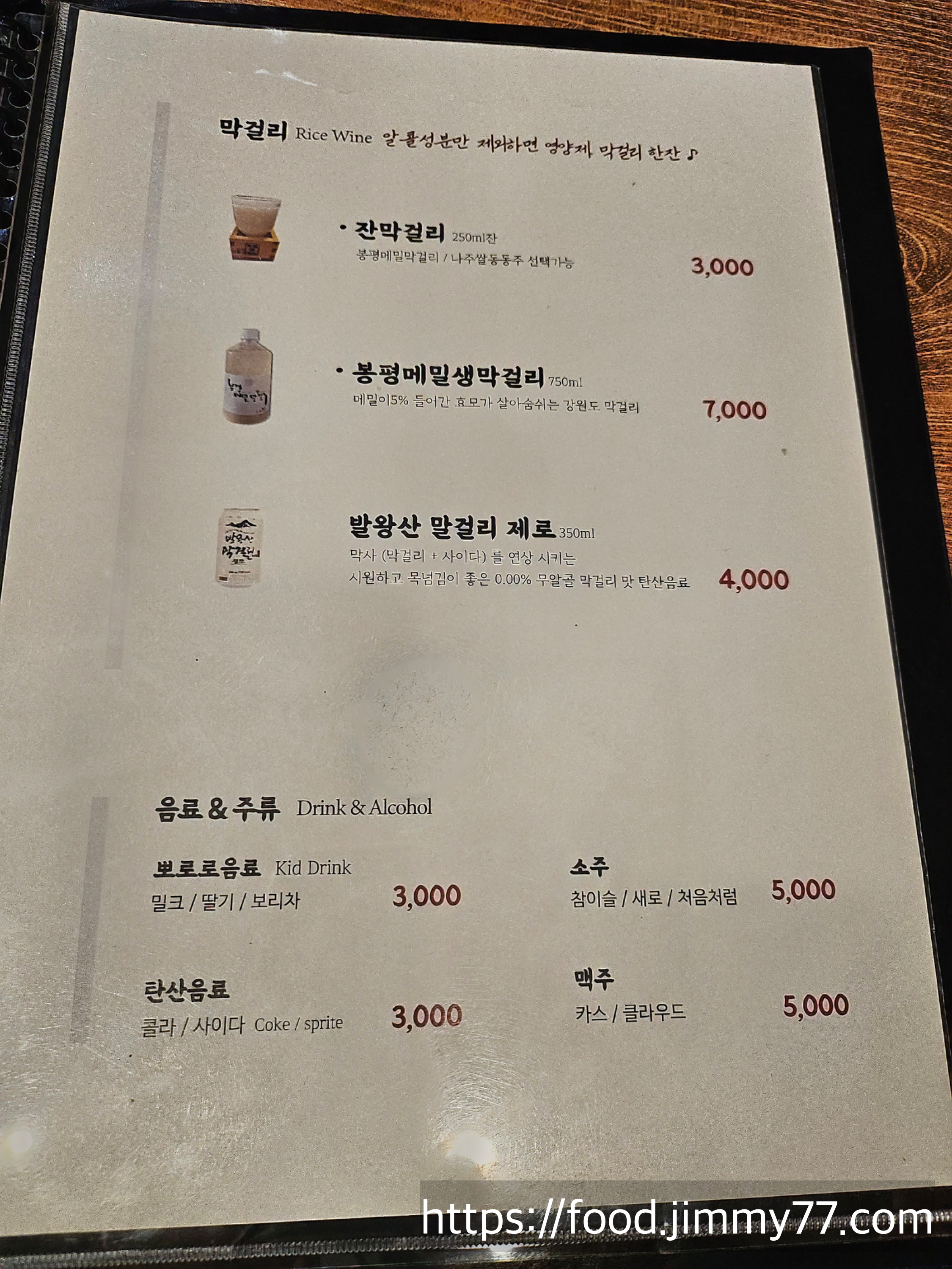 의평옥 스타필드 고양점