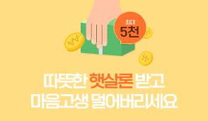 근로자 채무 통합 대환 대출 신청 방법