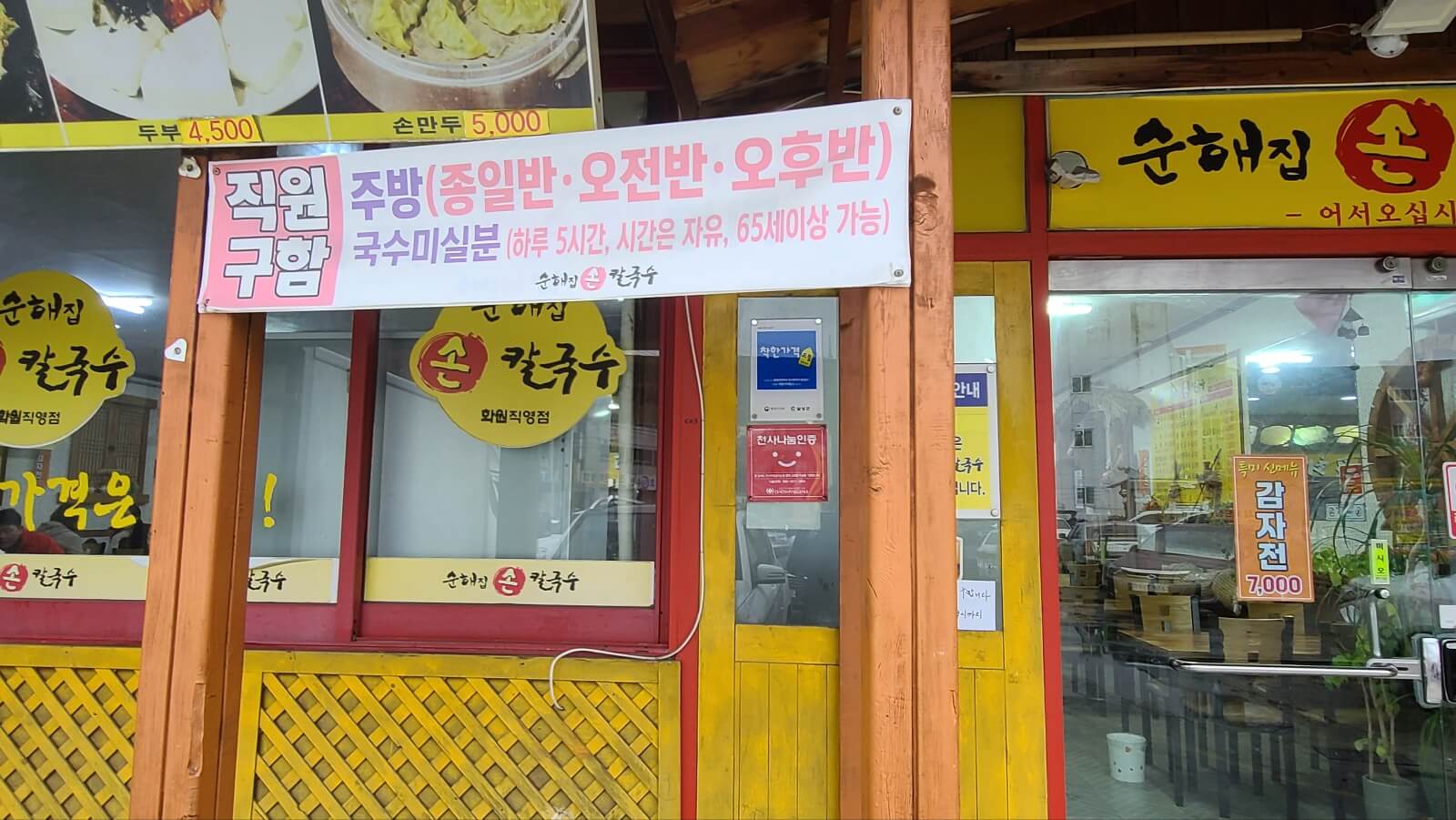 입구2