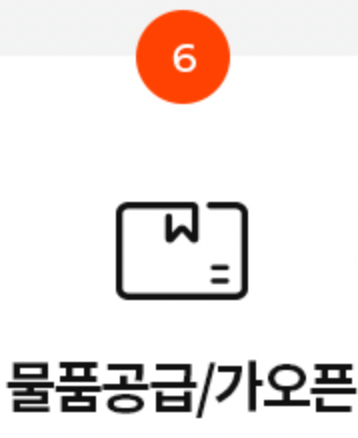 자담치킨 창업 준비