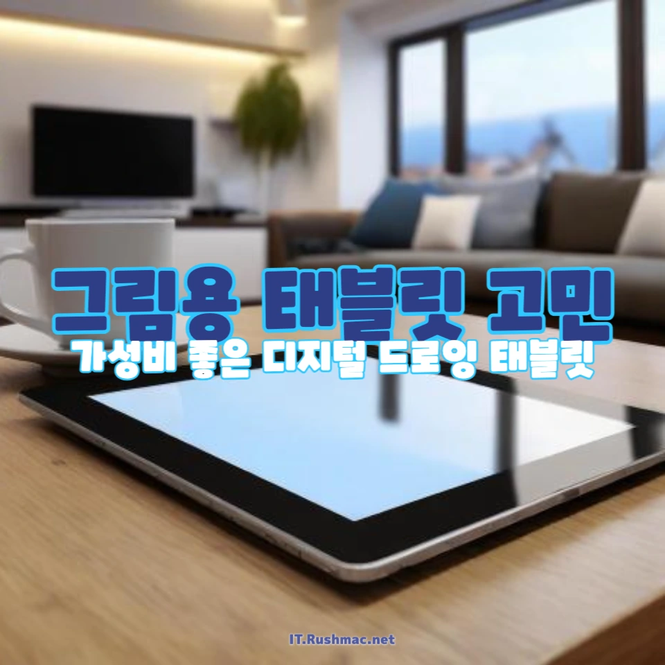 아이패드 에어 vs 갤럭시탭