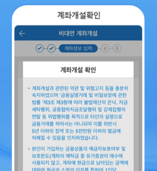 삼성증권 비대면 계좌개설