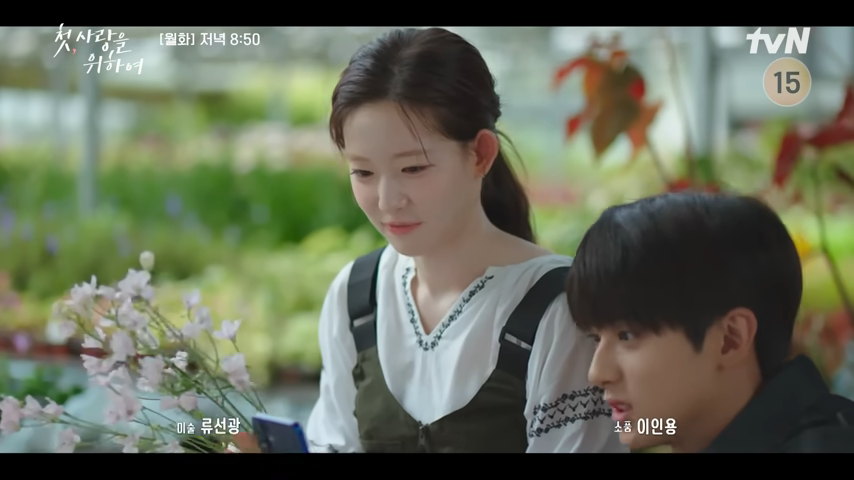 첫사랑을-위하여-tvn