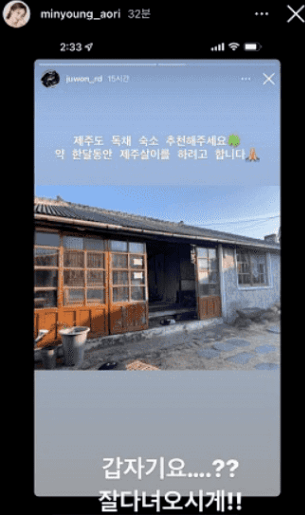 아옳이 서주원 불륜 상간녀