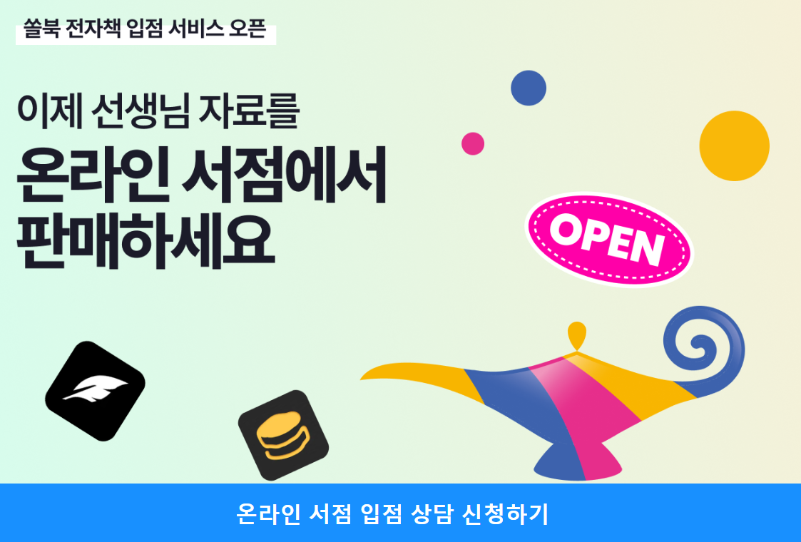 쏠북으로 내신 1등급 가능해?