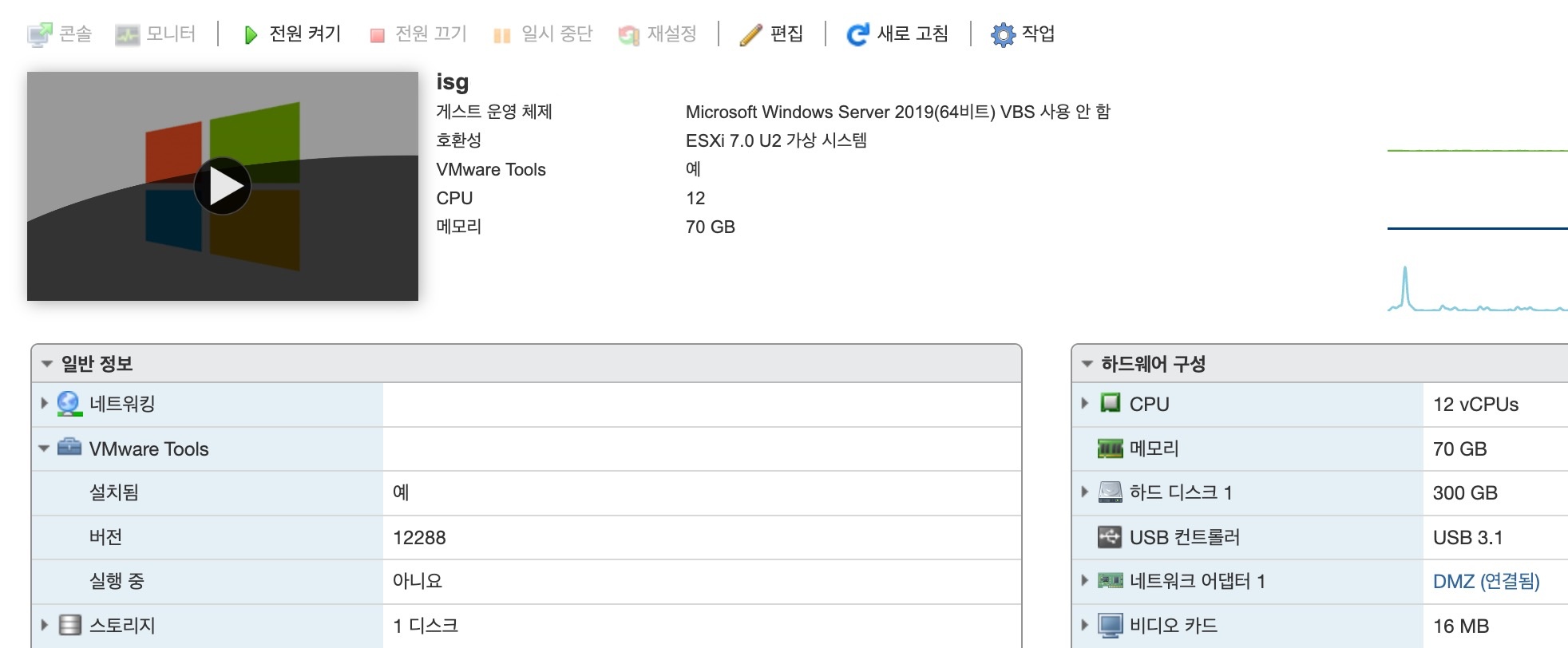 VMWare 가상 머신