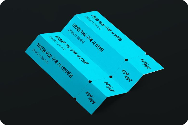 2025 무신사 무진장 25 겨울 블랙프라이데이 / 출처: 무신사