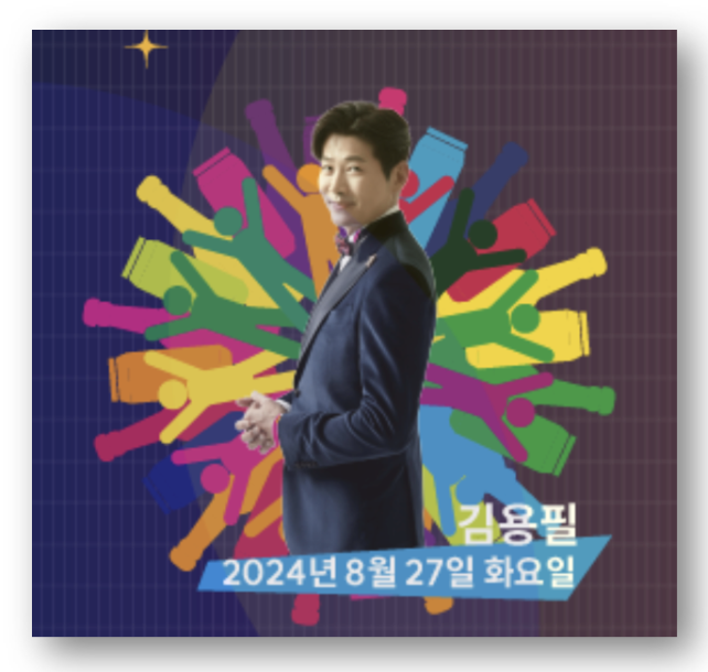 2024 송도맥주축제 일정 프로그램 라인업 사전예약 바로가기