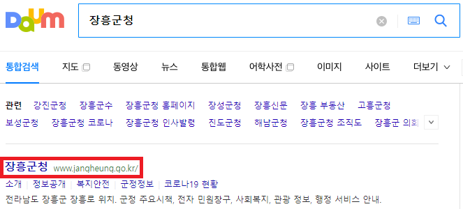 장흥군청 검색