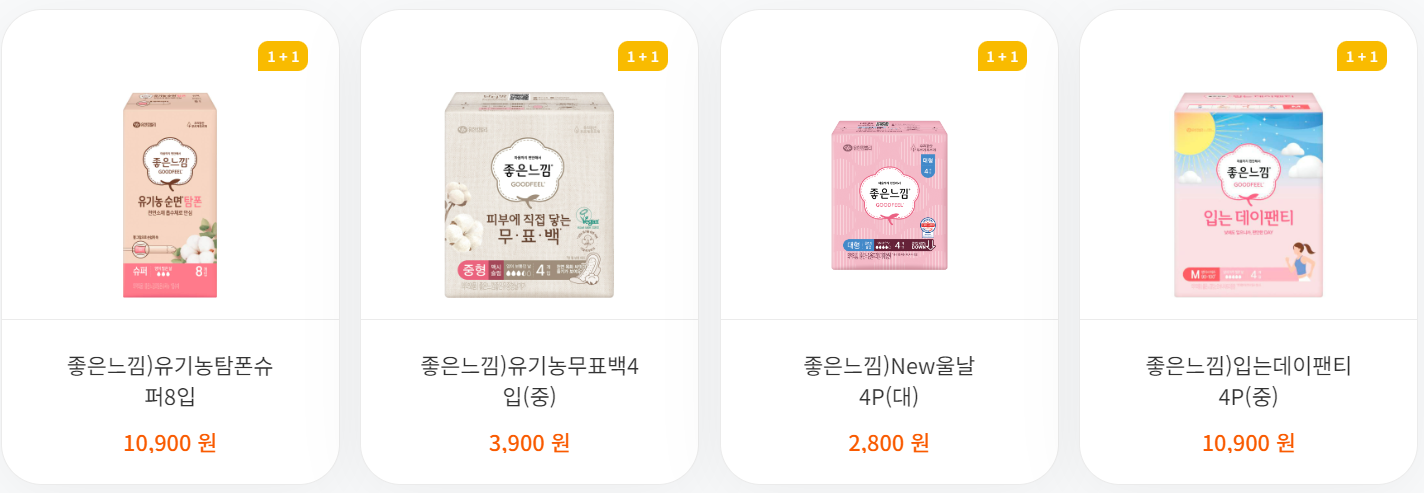 7월 편의점 생리용품 행사