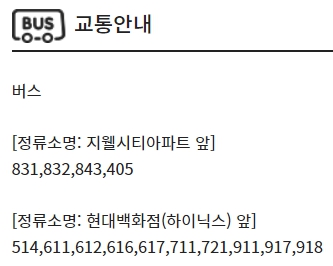 청주지웰시티 CGV 가는 방법