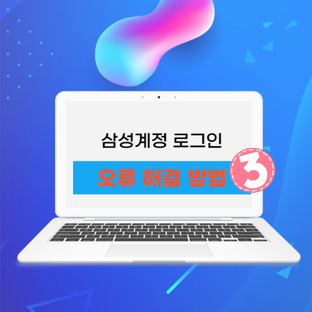 노트북 3분