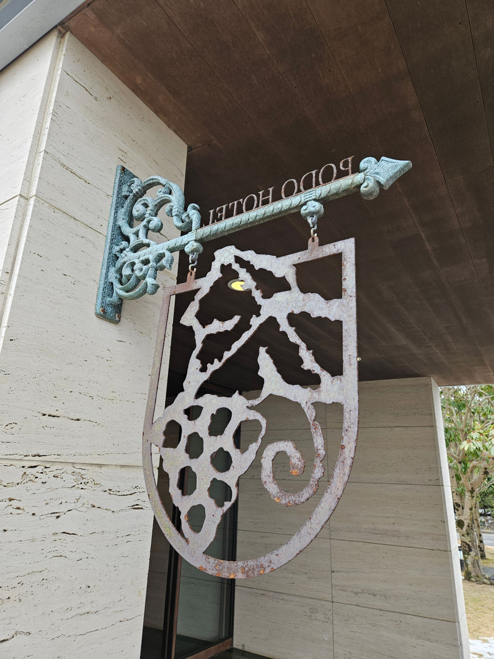 SK핀크스 포도 호텔