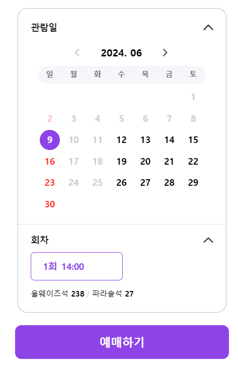 불편한 편의점 연극 줄거리, 공연 티켓, 기본 정보, 후기