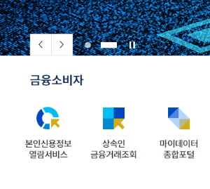 한국신용정보원