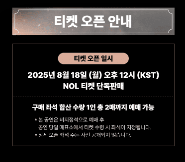 조용필 KBS콘서트 예매