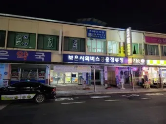 보은 시외버스터미널 시간표 예매 요금표_18