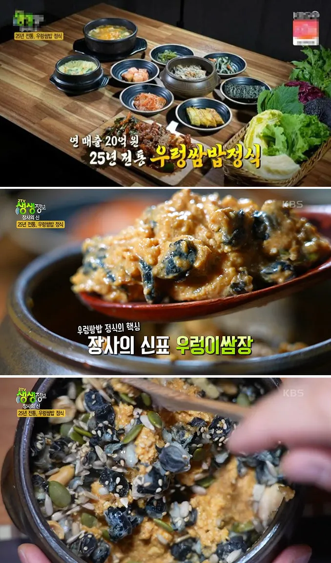 생생정보 장사의 신 텍사스식 바비큐 맛집 위치_5