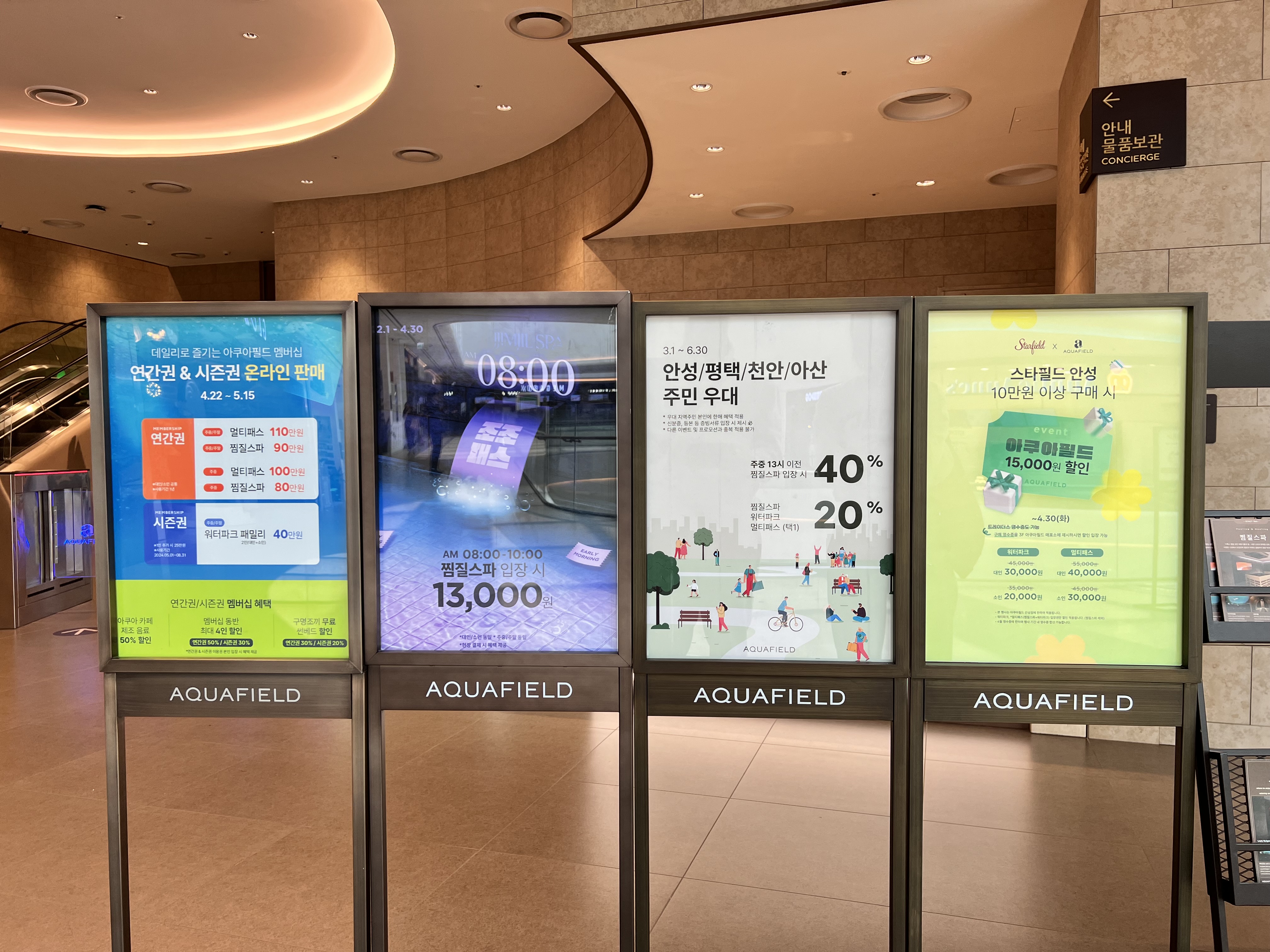 아쿠아필드 할인