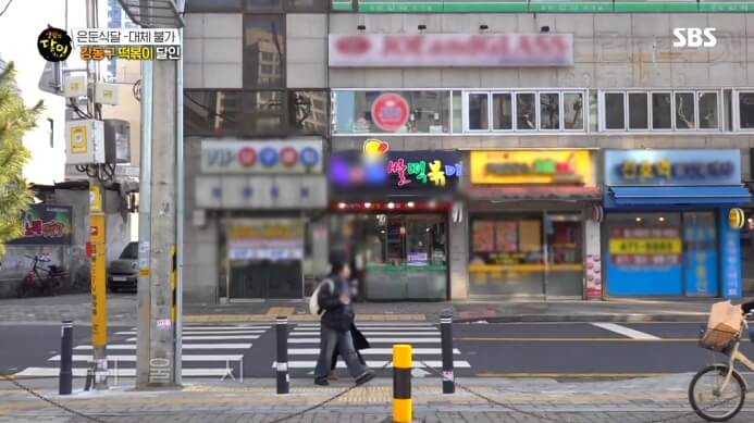 주가네쌀떡볶이