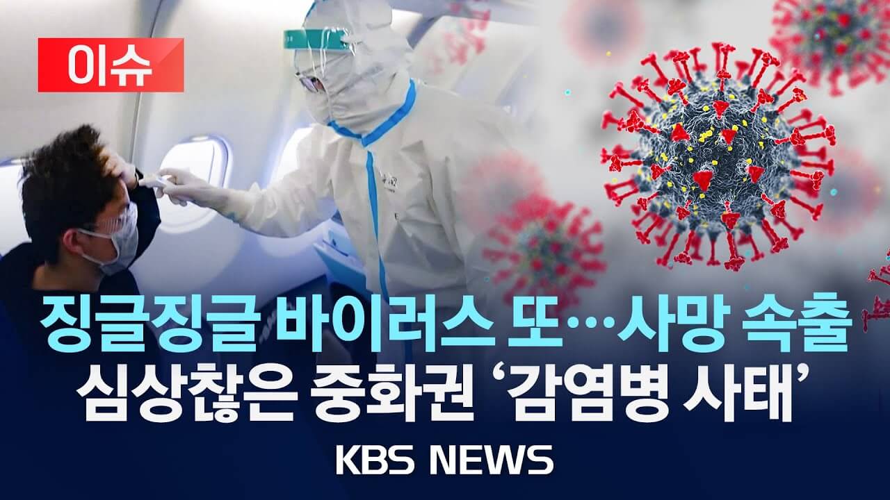 코로나 재유행 증상 비대면 진료 방법