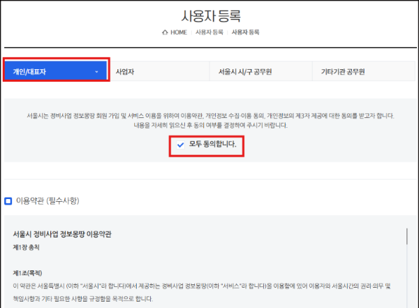 사용자등록 시작 화면
