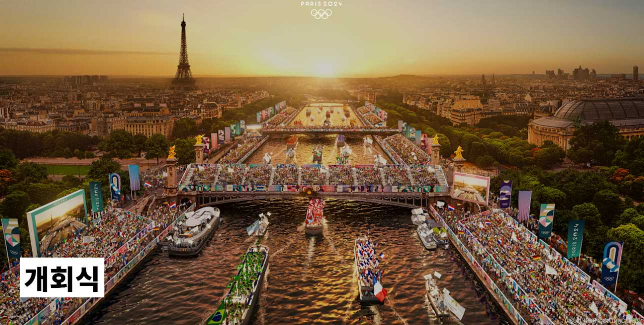 파리올림픽 정보