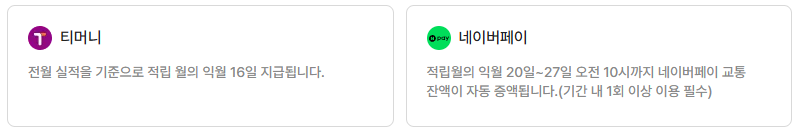 더 경기패스 카드 신청 방법