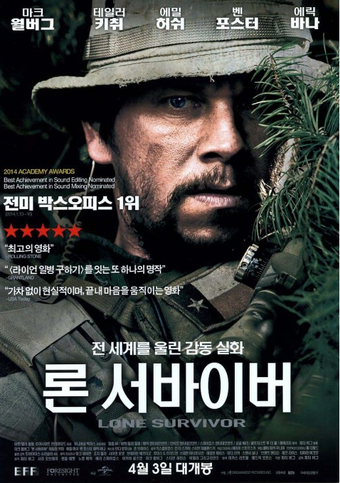 론 서바이버 관련 포스터