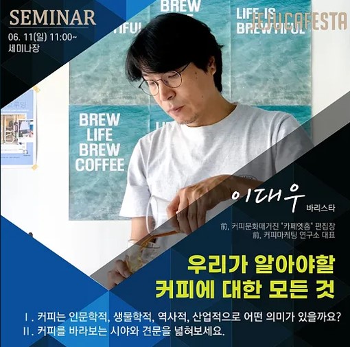 제주 카페스타
