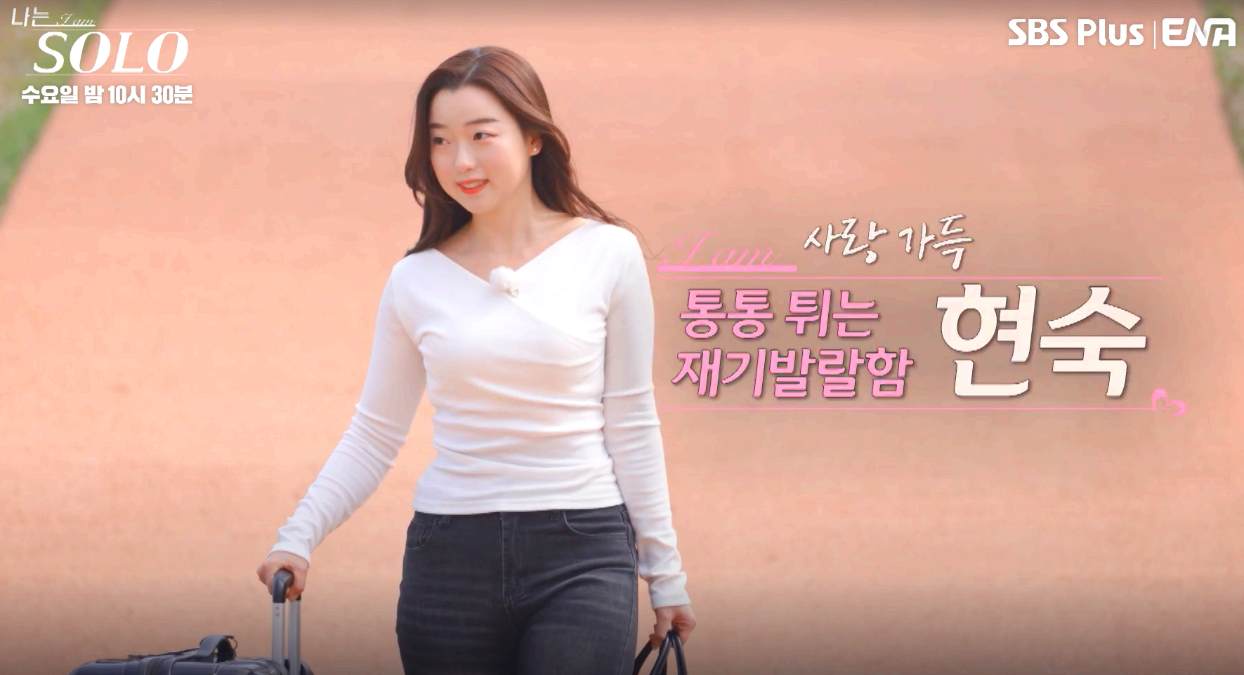 현숙