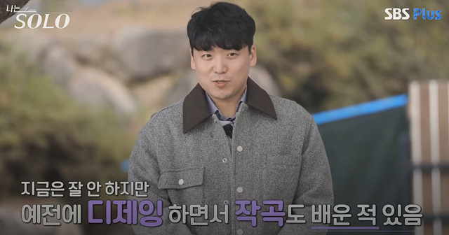 나는솔로25기 남자 직업 나이 영수 영호 영식 영철 광수 상철 자기소개 첫인상선택