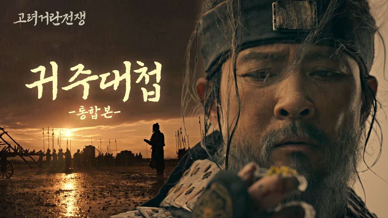 고려 거란 전쟁