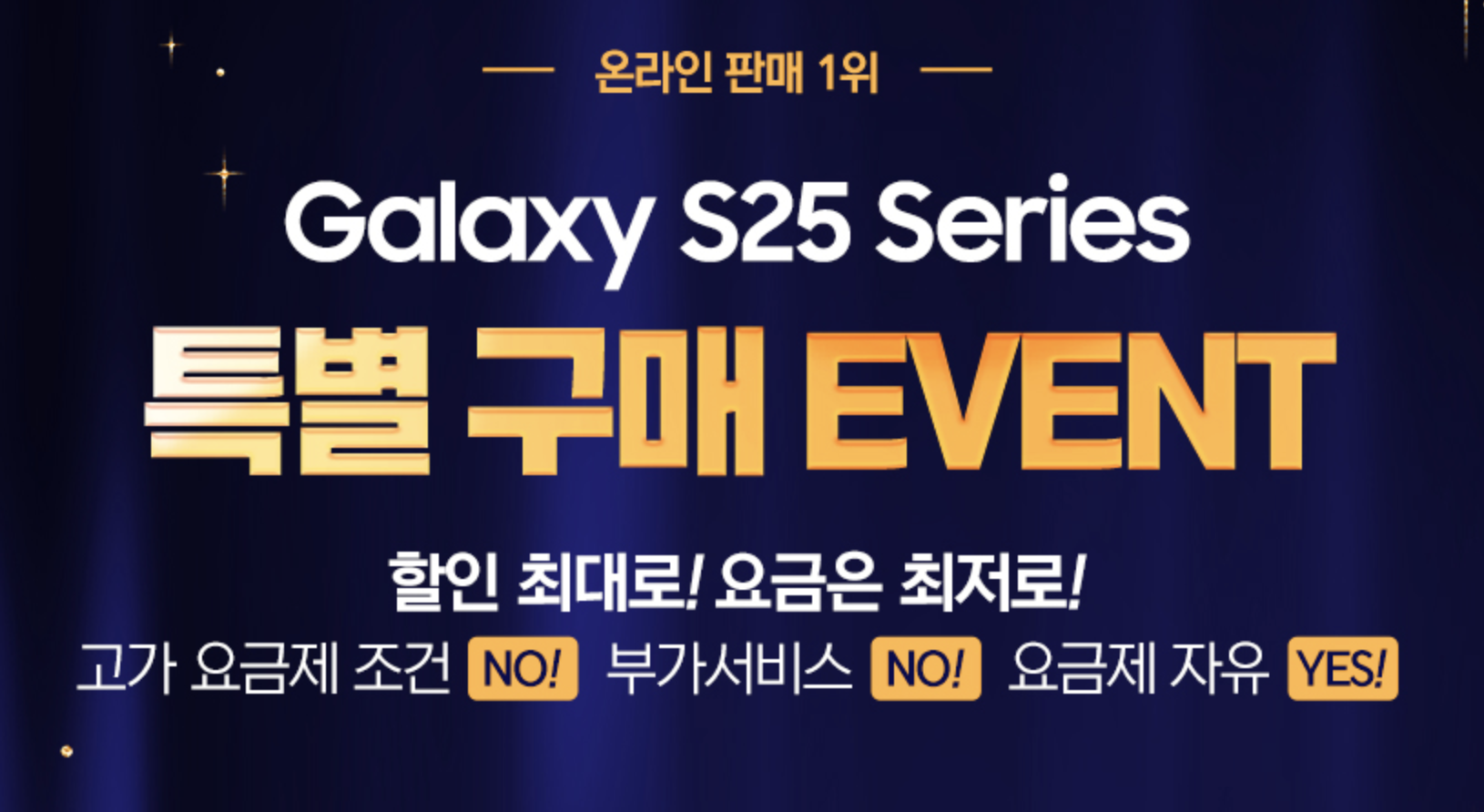 📢 갤럭시 S25 사전예약 방법 완벽 정리!