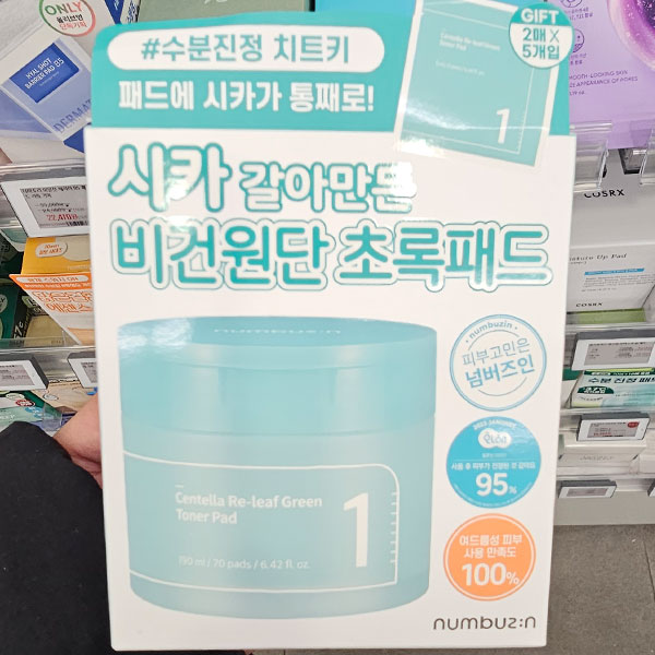 올리브영화장품 넘버즈인 1번 시카 갈아만든 초록패드