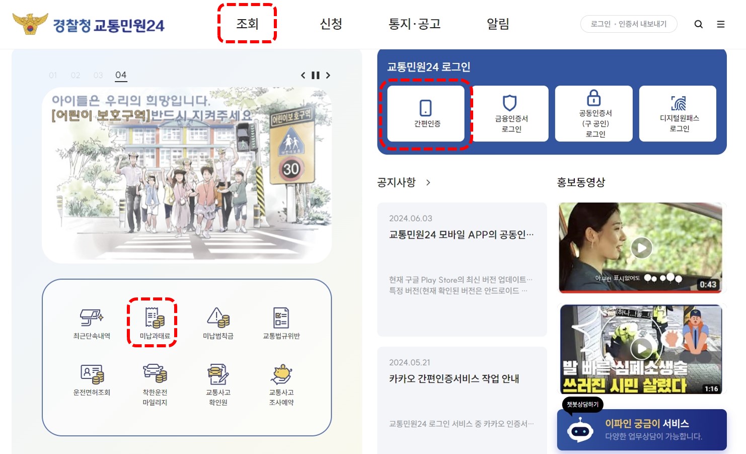 자동차검사 과태료